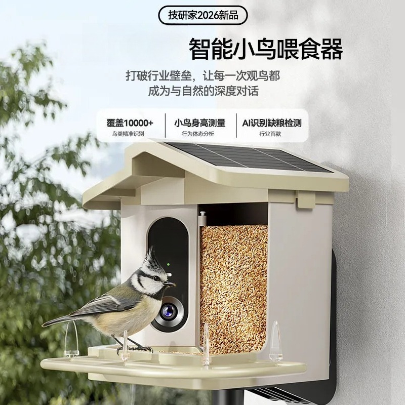 Mangeoire à oiseaux intelligen - Smart Garden Ai avis et prix